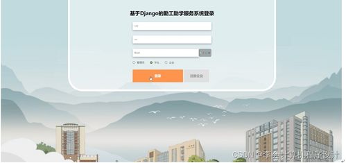 django計算機畢設(shè)基于的勤工助學(xué)服務(wù)系統(tǒng)6z5sg9