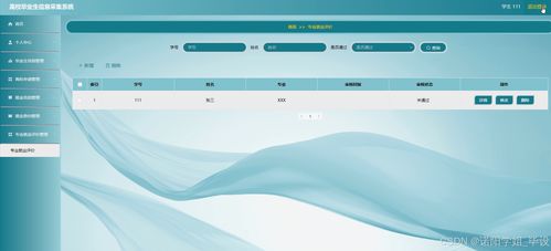 java vue計算機(jī)畢設(shè)高校畢業(yè)生信息采集系統(tǒng)