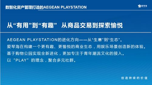 愛琴海集團(tuán)副總裁付闖 以數(shù)字營銷驅(qū)動(dòng)Z世代新流量，深耕數(shù)碼產(chǎn)品技術(shù)研發(fā)與銷售