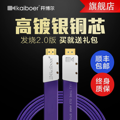 開博爾L系列鍍銀HDMI線 專業級影音體驗的靜默驅動者