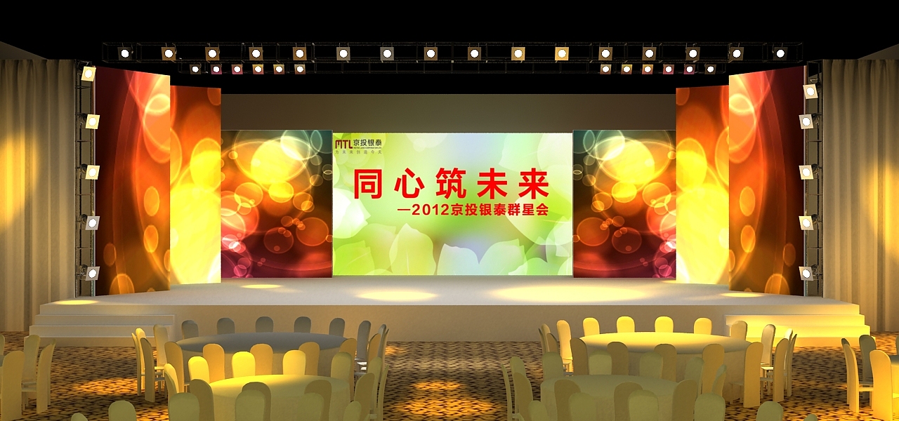 年會舞美設計 舞臺美術的設計原則與創新策略